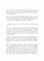 국제경영의 이해] 교재와 강의를 참고로 애덤 스미스의 의 주요 내용을 요약하시오 6페이지