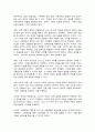 국제경영의 이해] 교재와 강의를 참고로 애덤 스미스의 의 주요 내용을 요약하시오 7페이지