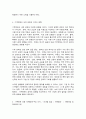 국제정책및통상갈등] 기후변화에 대응하기 위한 국제협약에 대해 조사하여 정리하고, 우리 정부의 대응에 대해 논의하시오. 5페이지