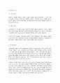 국제정책및통상갈등] 기후변화에 대응하기 위한 국제협약에 대해 조사하여 정리하고, 우리 정부의 대응에 대해 논의하시오. 7페이지