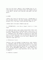국제정책및통상갈등] 기후변화에 대응하기 위한 국제협약에 대해 조사하여 정리하고, 우리 정부의 대응에 대해 논의하시오. 8페이지