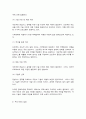 국제정책및통상갈등] 기후변화에 대응하기 위한 국제협약에 대해 조사하여 정리하고, 우리 정부의 대응에 대해 논의하시오. 10페이지