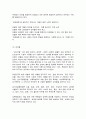 남녀평등과 법] 1. 다음과 용어의 뜻을 기본교재에서 찾아 쓰시오. (20점) (1) 남녀평등 (2) 「양성평등기본법」 상의 양성평등 (3) 성차별 (4) 적극적 남녀평등촉진조치 (5) 젠더폭력 (6) 성희롱 (7) 성폭력 (8) 가정폭력 (9) 성매매 (10) 모성보호 2. 우리나라 남녀평등 관 3페이지