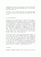 남녀평등과 법] 1. 다음과 용어의 뜻을 기본교재에서 찾아 쓰시오. (20점) (1) 남녀평등 (2) 「양성평등기본법」 상의 양성평등 (3) 성차별 (4) 적극적 남녀평등촉진조치 (5) 젠더폭력 (6) 성희롱 (7) 성폭력 (8) 가정폭력 (9) 성매매 (10) 모성보호 2. 우리나라 남녀평등 관 4페이지