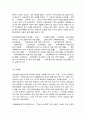 남녀평등과 법] 1. 다음과 용어의 뜻을 기본교재에서 찾아 쓰시오. (20점) (1) 남녀평등 (2) 「양성평등기본법」 상의 양성평등 (3) 성차별 (4) 적극적 남녀평등촉진조치 (5) 젠더폭력 (6) 성희롱 (7) 성폭력 (8) 가정폭력 (9) 성매매 (10) 모성보호 2. 우리나라 남녀평등 관 5페이지