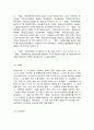 남녀평등과 법] 1. 다음과 용어의 뜻을 기본교재에서 찾아 쓰시오. (20점) (1) 남녀평등 (2) 「양성평등기본법」 상의 양성평등 (3) 성차별 (4) 적극적 남녀평등촉진조치 (5) 젠더폭력 (6) 성희롱 (7) 성폭력 (8) 가정폭력 (9) 성매매 (10) 모성보호 2. 우리나라 남녀평등 관 7페이지
