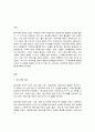 노인복지론] 베이비붐 세대의 현황과 문제점을 파악하고, 이 문제해결 방법을 노인의 세 유형을 적용해 제시한 후 이중 내가 생각하는 바람직한 대응은 무엇인지를 논하시오. 2페이지