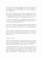 노인체육론] 노인체육론 멀티미디어 3강에서 소개되는 사회학적 노화 이론 중, 1) ‘활동 이론’이 무엇인지 서술하고, 2) 활동 이론의 관점에서 노인체육이 노인의 생활만족감 증가에 어떤 영향을 주는지를 만 65세 이상의 노인 2명 이상을 대상으로 한 인터뷰를 통해 서술하고, 이를 토대로 3) 사회적 활동의 하나로 노인체육이 왜 필요한지에 대한 자신의 의견을 서술하세요. 4페이지