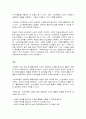 노인체육론] 노인체육론 멀티미디어 3강에서 소개되는 사회학적 노화 이론 중, 1) ‘활동 이론’이 무엇인지 서술하고, 2) 활동 이론의 관점에서 노인체육이 노인의 생활만족감 증가에 어떤 영향을 주는지를 만 65세 이상의 노인 2명 이상을 대상으로 한 인터뷰를 통해 서술하고, 이를 토대로 3) 사회적 활동의 하나로 노인체육이 왜 필요한지에 대한 자신의 의견을 서술하세요. 8페이지