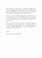 마케팅조사] 두 변수 간 인과관계가 있는지 파악하기 위한 조사가 무엇인지 설명하고, 다음의 인과관계를 추론하기 위한 조건을 설명하시오. 8페이지