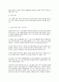 보건교육방법론] 1. 우리 사회에서 보건교육이 필요한 건강문제를 하나 선정하시오. 건강문제의 현황, 특징, 대상자에 대해 기술하고, 해당 건강문제 개선을 위한 여러 접근 방법 중 보건교육이 중요한 이유를 설명하시오. (15점) 2. 위에서 선정한 건강문제를 개선하기 위해 보건교육을 실시할 때, 어떤 접근의 보건교육이 필요한지 기술하고 어떤 매체를 사용하는 것이 적절한지와 해당 매체를 사용할 때 고려해야 할 사항에 대해 논하시오. 보건교육방법론 교재 4~ 7페이지