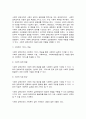 사회복지 시설과 사회적 경제] 사회복지 실천현장에서 사회적 경제조직이 가지는 중요성과 의미를 작성하시오 4페이지