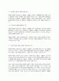사회복지 시설과 사회적 경제] 사회복지 실천현장에서 사회적 경제조직이 가지는 중요성과 의미를 작성하시오 8페이지