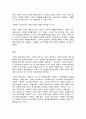 사회복지 시설과 사회적 경제] 사회복지 실천현장에서 사회적 경제조직이 가지는 중요성과 의미를 작성하시오 9페이지
