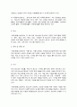 사회복지실천론] 5강의 ‘사회복지실천 현장’에서 아래 요건을 모두 충족하는 실천 현장 한 곳을 선정하여, 그 실천 현장에 대한 인터넷 홈페이지, SNS, 블로그, 관련 기사 등의 검색을 통해 방문 보고서를 작성하시오 6페이지