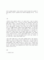 사회복지쟁점세미나] 정치의 삼각형을 설명하고, 한국의 정규직과 비정규직 현상을 정치의 삼각형에 적용해 설명하고 비정규직 고용문제에 대한 바람직한 해결방법을 논하시오. 2페이지
