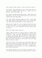 사회복지쟁점세미나] 정치의 삼각형을 설명하고, 한국의 정규직과 비정규직 현상을 정치의 삼각형에 적용해 설명하고 비정규직 고용문제에 대한 바람직한 해결방법을 논하시오. 6페이지