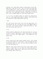 사회복지쟁점세미나] 정치의 삼각형을 설명하고, 한국의 정규직과 비정규직 현상을 정치의 삼각형에 적용해 설명하고 비정규직 고용문제에 대한 바람직한 해결방법을 논하시오. 7페이지