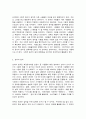 설득커뮤니케이션] 교재 1장에 나오는 설득의 심리학에 대한 여섯 가지 원칙을 스스로 요약하여 정리하고, 각 원칙과 관련하여 스스로 경험하거나 미디어에서 접한 사례를 제시하시오. 3페이지
