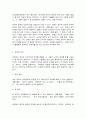 설득커뮤니케이션] 교재 1장에 나오는 설득의 심리학에 대한 여섯 가지 원칙을 스스로 요약하여 정리하고, 각 원칙과 관련하여 스스로 경험하거나 미디어에서 접한 사례를 제시하시오. 4페이지