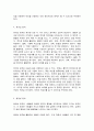 설득커뮤니케이션] 교재 1장에 나오는 설득의 심리학에 대한 여섯 가지 원칙을 스스로 요약하여 정리하고, 각 원칙과 관련하여 스스로 경험하거나 미디어에서 접한 사례를 제시하시오. 5페이지