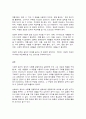 설득커뮤니케이션] 교재 1장에 나오는 설득의 심리학에 대한 여섯 가지 원칙을 스스로 요약하여 정리하고, 각 원칙과 관련하여 스스로 경험하거나 미디어에서 접한 사례를 제시하시오. 7페이지