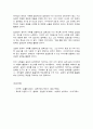 설득커뮤니케이션] 교재 1장에 나오는 설득의 심리학에 대한 여섯 가지 원칙을 스스로 요약하여 정리하고, 각 원칙과 관련하여 스스로 경험하거나 미디어에서 접한 사례를 제시하시오. 8페이지