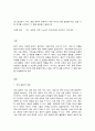 세대와 소통] 일상에서 가족, 동료 등과의 관계에서 세대 차이로 인해 발생한(하는) 갈등 사례 하나를 소개하고 그 해결 방안을 기술하시오 2페이지