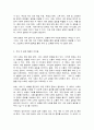 세대와 소통] 일상에서 가족, 동료 등과의 관계에서 세대 차이로 인해 발생한(하는) 갈등 사례 하나를 소개하고 그 해결 방안을 기술하시오 3페이지