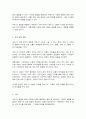 세대와 소통] 일상에서 가족, 동료 등과의 관계에서 세대 차이로 인해 발생한(하는) 갈등 사례 하나를 소개하고 그 해결 방안을 기술하시오 5페이지
