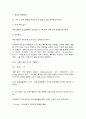 식품위생학] 최근 세계보건기구(WHO) 산하 국제암연구기관(IARC)에서 인공감미료 아스파탐을 발암가능물질(2B)로 분류하면서 논란이 일었다. 그러나 국제식품첨가물전문가위원회(JECFA)가 1일 섭취허용량을 현행 기준으로 유지하고 현재의 섭취 수준에서 안전하다고 평가했다. 다음에 대해 기술하시오 6페이지