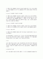식품위생학] 최근 세계보건기구(WHO) 산하 국제암연구기관(IARC)에서 인공감미료 아스파탐을 발암가능물질(2B)로 분류하면서 논란이 일었다. 그러나 국제식품첨가물전문가위원회(JECFA)가 1일 섭취허용량을 현행 기준으로 유지하고 현재의 섭취 수준에서 안전하다고 평가했다. 다음에 대해 기술하시오 7페이지