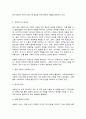 여론조사의 이해] 여론조사의 역할, 중요성, 사회적 책임 등을 논하시오 3페이지