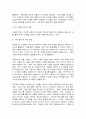 여론조사의 이해] 여론조사의 역할, 중요성, 사회적 책임 등을 논하시오 4페이지