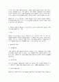 여론조사의 이해] 여론조사의 역할, 중요성, 사회적 책임 등을 논하시오 7페이지
