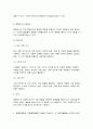 여론조사의 이해] 여론조사의 역할, 중요성, 사회적 책임 등을 논하시오 8페이지