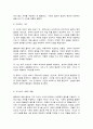 오늘날의프랑스] 볼테르가 개입한 장 칼라스 사건과 에밀 졸라가 그 부당성을 고발한 드레퓌스 사건을 비교하여 설명하고, 지식인의 사회적 역할에 대해 논하시오. 8페이지