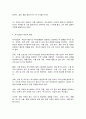 외식산업의 이해] (1) 교재와 강의에서 설명한 에 관하여 개념을 요약하고, 자신의 어린 시절과 현재의 외식생활의 차이점을 사례를 들어 비교하면서 오늘날의 외식 개념은 어떻게 정의하면 좋을지 자신의 의견을 자유롭게 제시하시오(15점). (2) 교재와 강의 3장에서 다룬 내용으로, 외식산업의 과 관련하여, 자신이 생각할 때 가장 중요하다고 생각하는 제도 1가지를 들고 그에 대한 설명과 이유를 설명하시오(15점). 5페이지