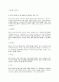 외식산업의 이해] (1) 교재와 강의에서 설명한 에 관하여 개념을 요약하고, 자신의 어린 시절과 현재의 외식생활의 차이점을 사례를 들어 비교하면서 오늘날의 외식 개념은 어떻게 정의하면 좋을지 자신의 의견을 자유롭게 제시하시오(15점). (2) 교재와 강의 3장에서 다룬 내용으로, 외식산업의 과 관련하여, 자신이 생각할 때 가장 중요하다고 생각하는 제도 1가지를 들고 그에 대한 설명과 이유를 설명하시오(15점). 7페이지