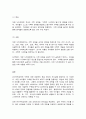유아수학교육] 유아기 수학교육의 중요성을 논리적으로 기술하시오 12페이지