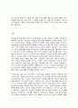 인간발달] 성인 중기에 해당하는 사람을 1명 선정하여 인간발달 특성 중 생리적 변화와 인지 변화를 중심으로 인터뷰하고 그 결과를 기술한 뒤, 백세시대의 맥락에서 성인 중기에 필요한 노후준비 대책(생리적 변화와 인지 변화에 근거)에 대한 본인의 견해를 서술하시오. 2페이지