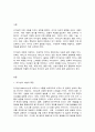 인사조직특강] 리더십 특성 이론, 역량 이론, 행동 이론, 상황 이론을 모두 종합하여 최근의 경영환경에 적합한 리더십은 무엇인지 실제 조직의 사례와 함께 논하시오. 2페이지