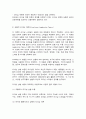 인사조직특강] 리더십 특성 이론, 역량 이론, 행동 이론, 상황 이론을 모두 종합하여 최근의 경영환경에 적합한 리더십은 무엇인지 실제 조직의 사례와 함께 논하시오. 5페이지