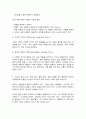 인사조직특강] 리더십 특성 이론, 역량 이론, 행동 이론, 상황 이론을 모두 종합하여 최근의 경영환경에 적합한 리더십은 무엇인지 실제 조직의 사례와 함께 논하시오. 8페이지