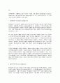 재무행정론] (1) 정부예산의 개념과 기능에 대해서 설명하시오(5점). (2) 입법부 우위의 예산원칙과 행정부 우위의 예산원칙을 비교하여 설명하시오(10점). (3) 세출예산 결정방식의 유형 중 점증모형과 합리모형을 비교하여 설명하시오(15점). 11페이지