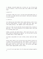 전통사회와생활문화] (1) 조선 후기 어업 발달 방향을 규정한 자연 환경적 조건과 사회문화적 배경을 서술해주세요. (2) 조선 후기 난장과 장터 민속의 변화상을 서술해주세요. (3) 조선시대 갓의 쓰임새와 사회적 의미를 서술해주세요. (4) 조선 후기 유교 이념의 확산이 가족 주거 공간에 일으킨 변화상을 서술해주세요. (5) 마을공동체와 계의 관계를 설명해주세요. 7페이지