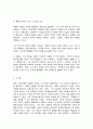 정신건강론] (1) 성격이론을 ‘정신역동적 관점’, ‘행동주의적 관점’, ‘인본주의적 관점’, ‘특질적 관점’으로 구분하여 각각 설명하고, (2) 각 이론에 비춰 본인의 성격을 분석하시오. 분석 시 구체적인 예를 함께 제시하시오. (1)번 문제는 교재 및 멀티미디어 강의의 내용을 바탕으로 작성해야 하나, 내용을 그대로 옮기는 것이 아닌 본인이 이해한 내용을 바탕으로 재정리해야 함 - (2)번 문제에서는 ‘본인’ 성격에 대한 분석이 이루어져야 하며, 해당 7페이지