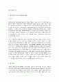 정책분석론] (1) (서술형) 정책대안의 의미와 탐색방법을 서술하고 정책수단의 유형 중 하나를 골라설명하시오. (20점) - 정책대안의 의미와 탐색방법 설명 (10점) - 정책수단의 유형 설명 (10점) (2) (약술형) 3종 오류에 대하여 약술하시오. (10점) 3페이지