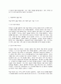 제3세계의역사와문화] 바버라 멧캐프·토마스 멧캐프 공저, 『다시 일어서는 코끼리, 인도 근현대사』 (장성민 역, 민속원, 2023)를 읽고 다음의 두 가지 과제 중 하나를 선택하여 작성하시오. A. 2장 “무굴제국의 황혼”부터 5장 “시민 사회, 식민지로서의 제약, 1885~1919”까지 (61쪽에서 245쪽까지) 읽고 본인에게 흥미로웠던 내용 및 그에 관해 생각한 바를 정리하시오. 4페이지
