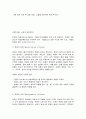 조리원리] 찹쌀로 인절미를 만드는 실험이다. 1. 전분의 호화 및 노화의 원리를 설명하시오. 2. 제시된 방법에 따라 실험을 실시한 다음 (A 시료) 인절미와 보관 방법을 달리한 (B시료), (C시료) 인절미의 품질 차이를 비교하여 설명하고, 보관온도가 노화 및 해동 후 품질에 미치는 영향을 구체적으로 토론하시오. 2페이지